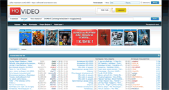 Desktop Screenshot of forum.hq-video.org